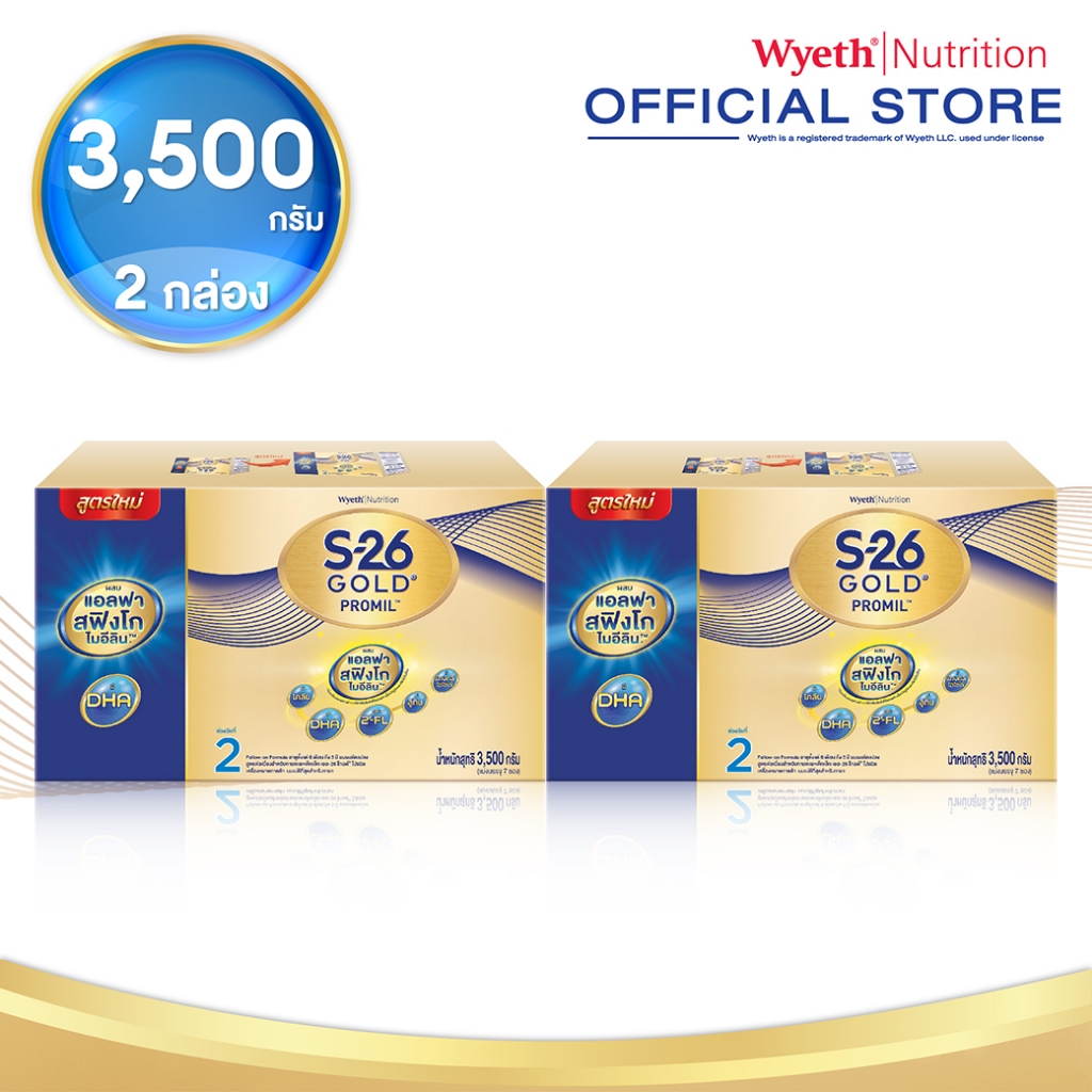 นมผง S-26 GOLD® PROMIL™ (3,500g) เอส-26 โกลด์® โปรมิล ผสมแอลฟา สฟิงโกไมอีลิน™ สูตร 2 (3,500 กรัม) x2