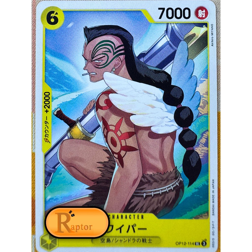 OP12-114 : Wyper [Uncommon] (One Piece : ลิขสิทธิ์แท้) - [RaptorzCards]