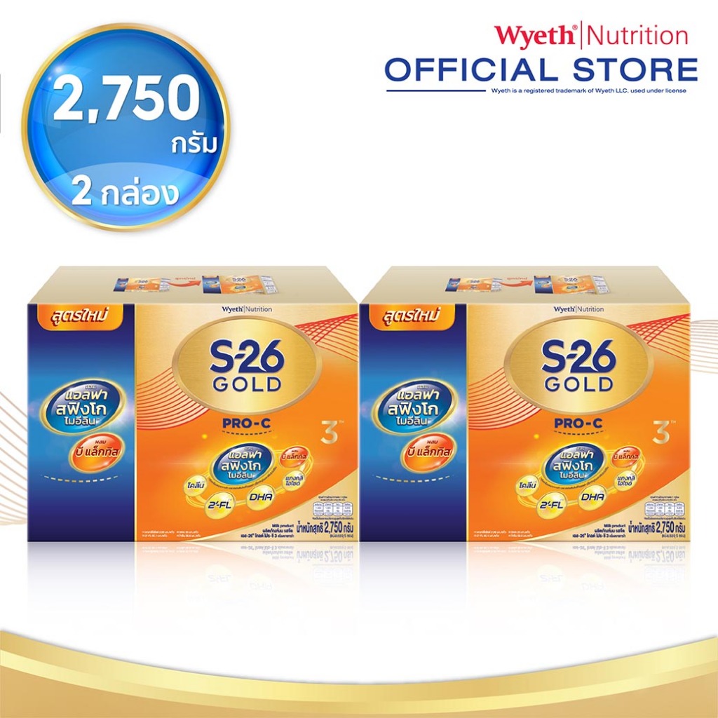 นมผง S-26 GOLD® Pro-C 3™ (2750g) นมผง เอส-26® โกลด์ โปร-ซี 3 ผสมแอลฟา สฟิงโกไมอีลิน สูตร 3 (2750  กร