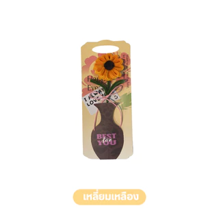 ช่อกระดาษดอกไม้ลวดกำมะหยี่ แถมการ์ดข้อความฟรี พร้อมส่ง มีบริการส่งด่วน ช่อดอกทานตะวัน ดอกทิวลิป