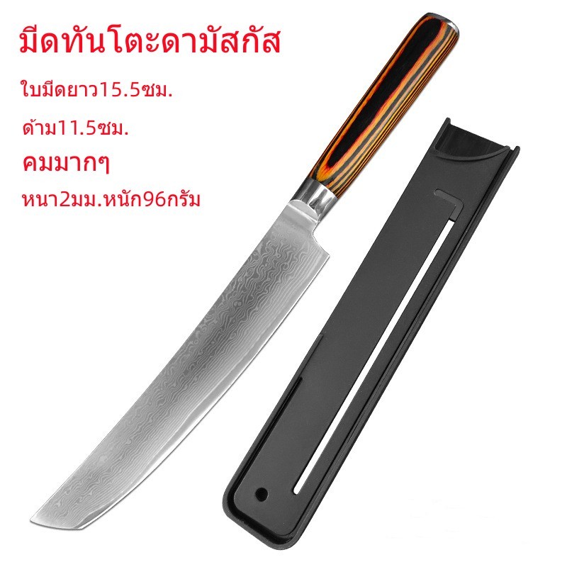 J81ร้านไทย ส่งไว ตรงปก /  มีดทันโตะเล็ก /มีดดามัสกัส ใบมีด7นิ้วคมกริบ
