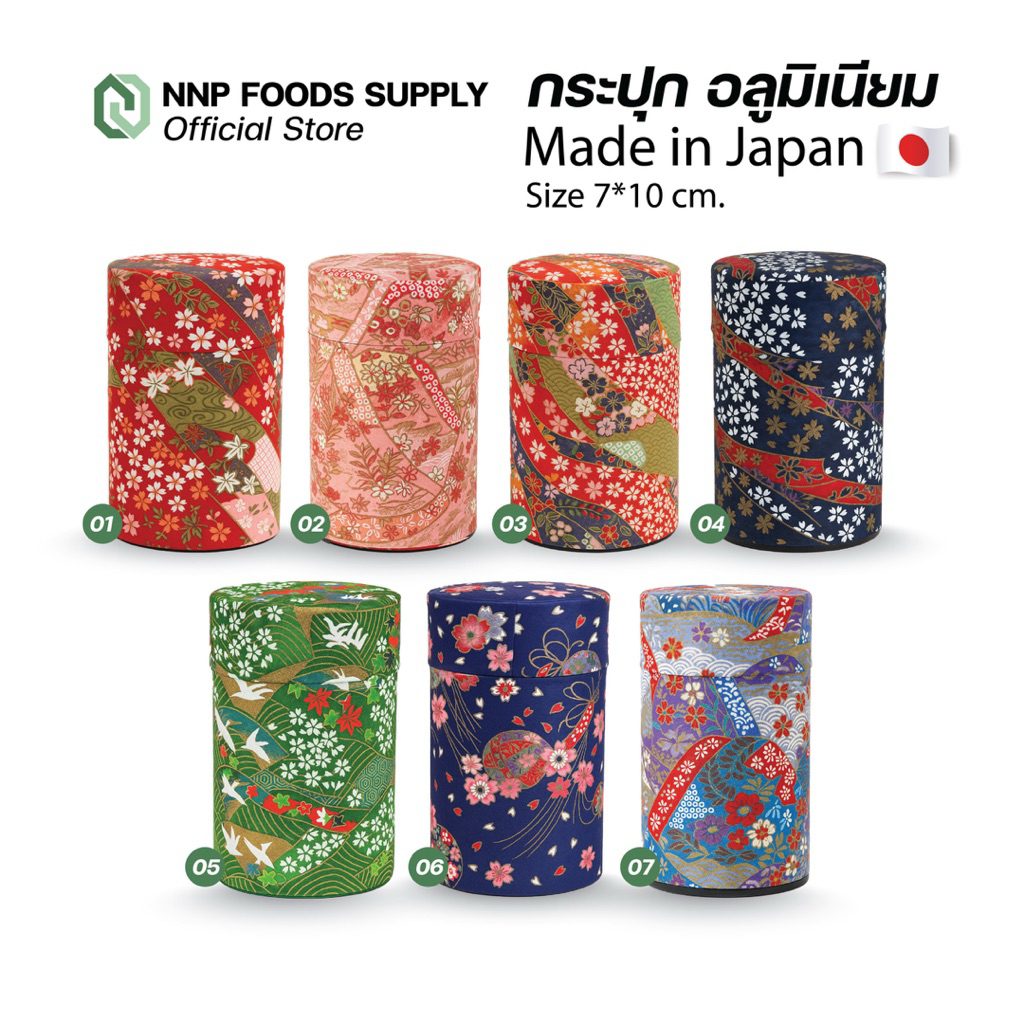 กระปุก อลูมิเนียม ฝาปิด 2 ชั้น แต่งลายญี่ปุ่นด้วยกระดาษวาชิญี่ปุ่น (กระดาษญี่ปุ่นแบบดั้งเดิม)