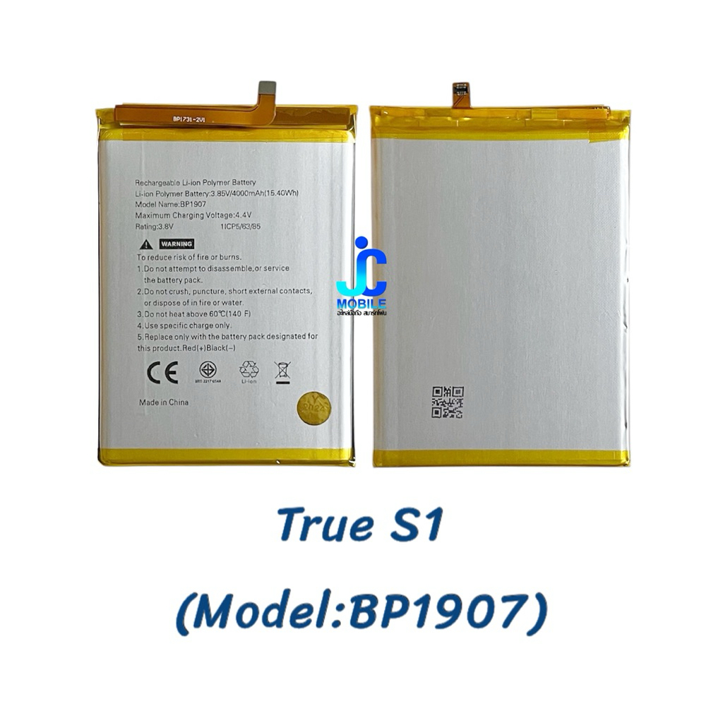 แบตเตอรี่ True S1 (Model:BP1907) อะไหล่มือถือ