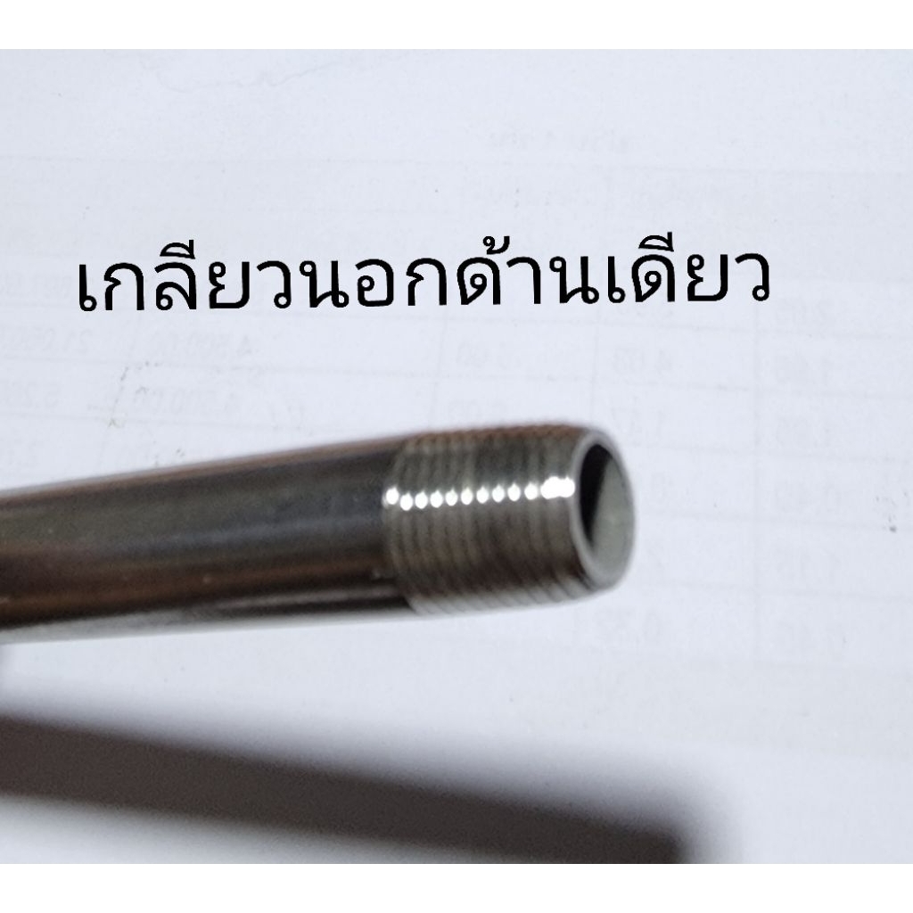 ท่อแสตนเลสทำเกลียวนอกด้านเดียว ขนาด 1 หุน ยาว 10 ซม. โตนอก~10.0 มิล รูใน~5.0-7.3 มิล ใช้เป็นข้อต่อท่อประปา - รูปที่ 5