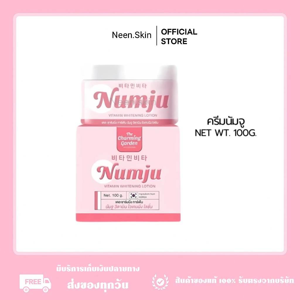 Numjuสีชมพู สีม่วงพร้อมส่ง