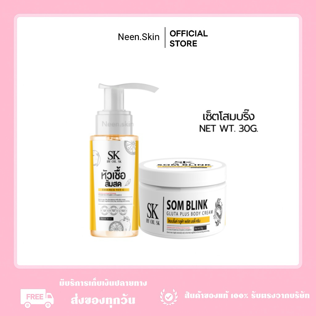โสมบริ้ง 1แถม1 ได้ 2 ชิ้น(ครีม+เซรั่ม) สุดคุ้ม✨