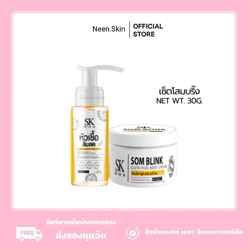โสมบริ้ง 1แถม1 ได้ 2 ชิ้น(ครีม+เซรั่ม) สุดคุ้ม✨