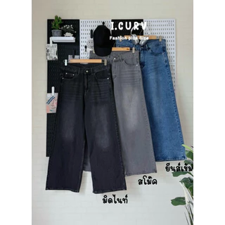 (11)Buggy jeans (รุ่น5สี) ทรงสวย เป๊ะ ผ้าดีใส่แล้วดูผอมเพรียว เก็บพุง พรางหุ่นได้ดี กำลังฮิต เสื้อผ้าสาวอวบอ้วน ไซส์ใหญ่