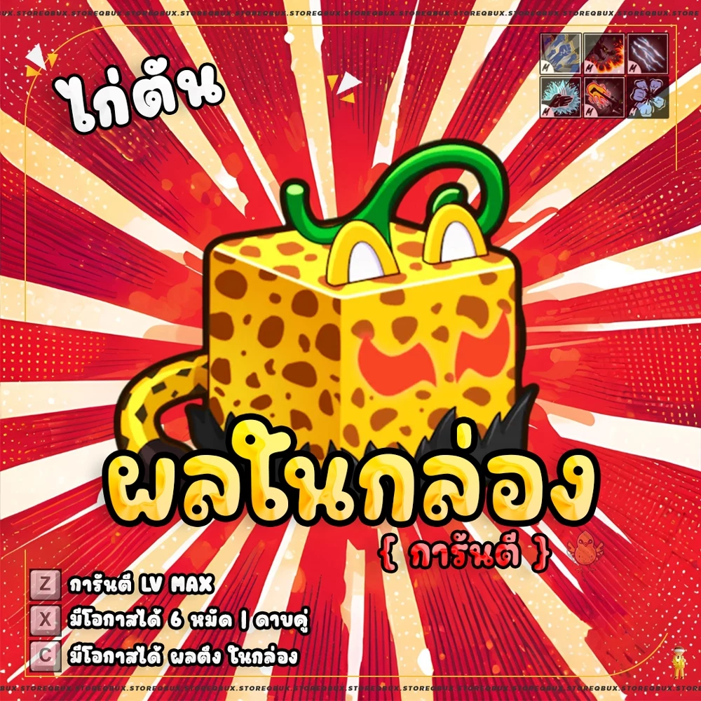 การ์ดไก่ตันผล การ์ดเกม ผลกล่อง100% - การ์ดเกม  บล็อก  ฟุต thumbnail 5