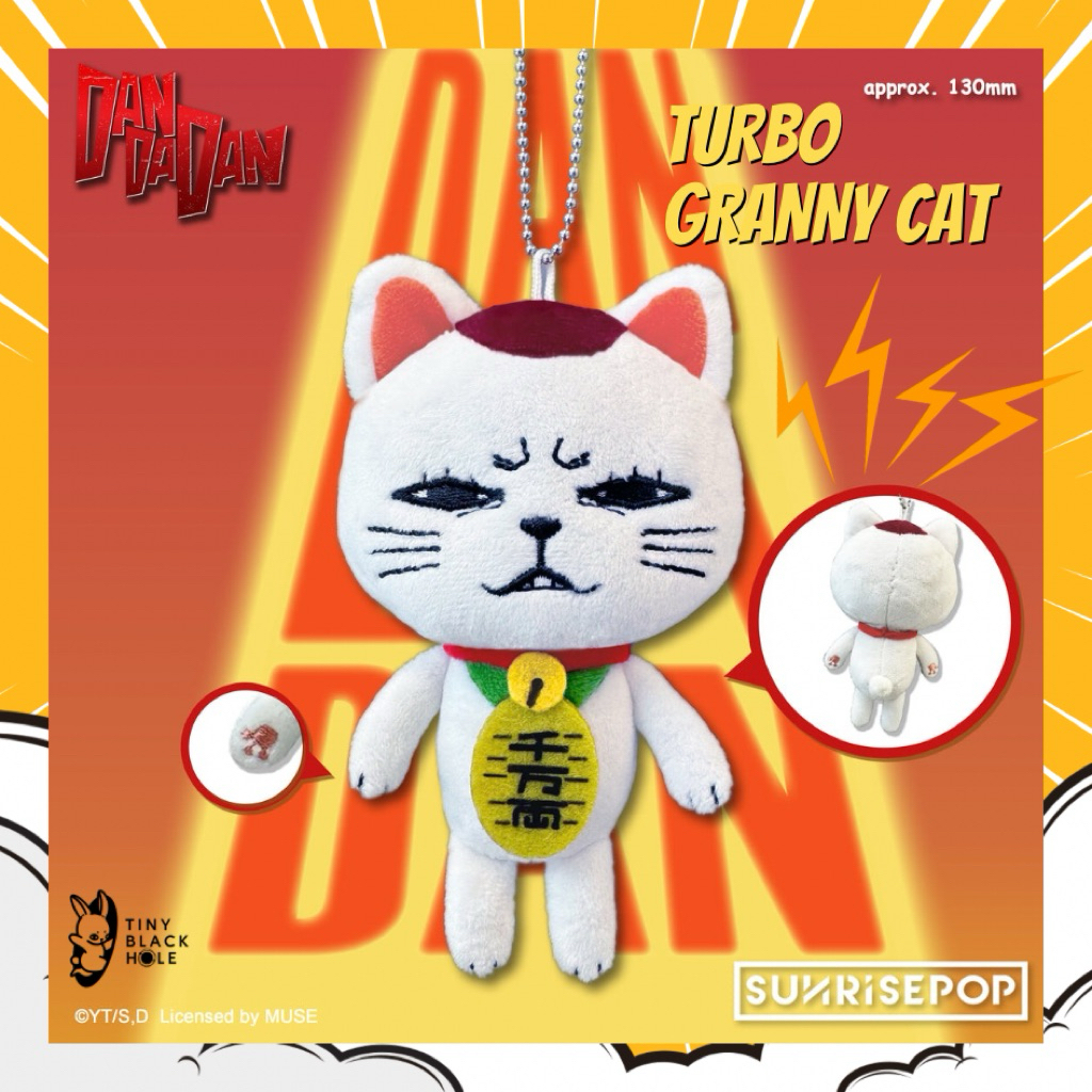 [พร้อมส่ง] Dan Da Dan - plush Turbo Granny Cat ยายแก่ turbo พวงกุญแจห้อยกระเป๋า