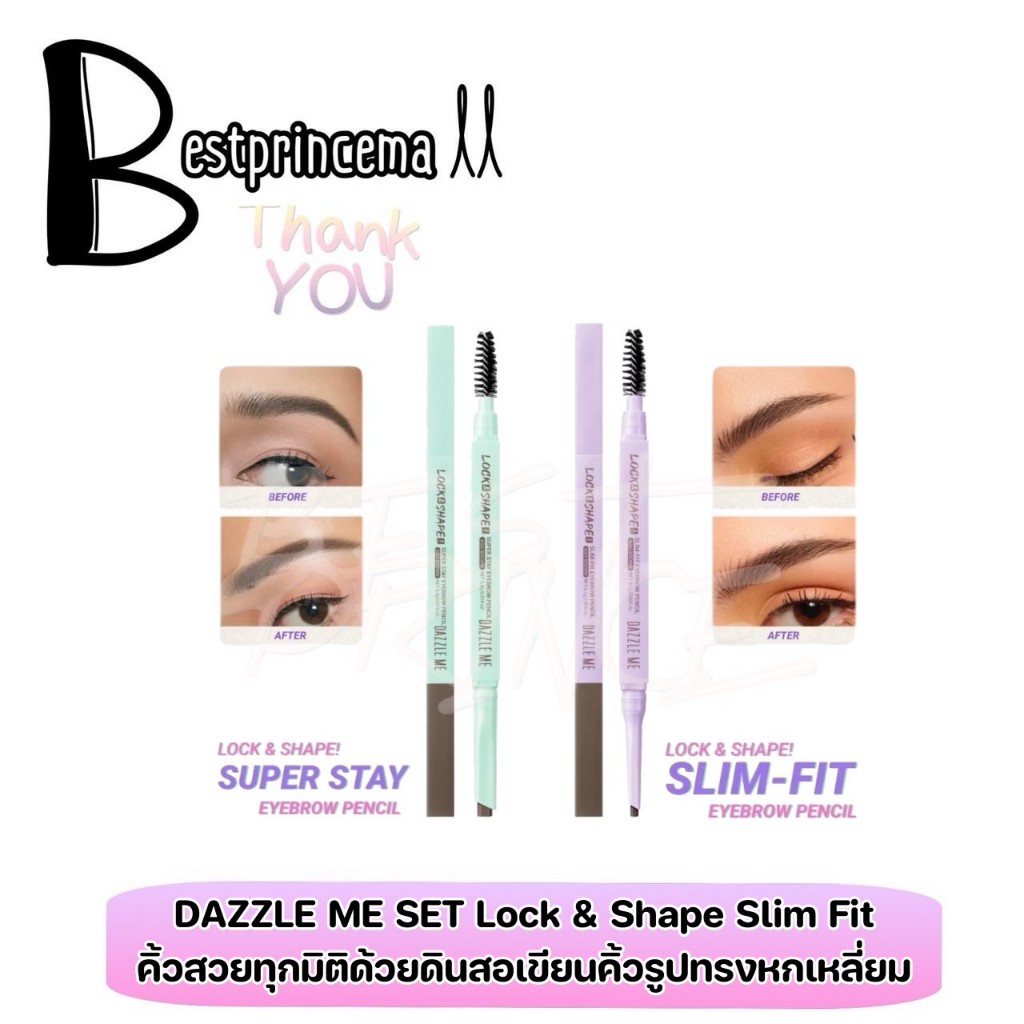 DAZZLE ME Lock & Shape! Slim Fit - Super Stay Eyebrow Pencil แดซเซิลมี ดินสอเขียนคิ้ว 2 รูปทรง หกเหลี่ยม ♥️♥️