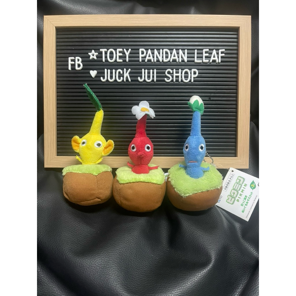 pikmin small plant - พวงกุญแจ