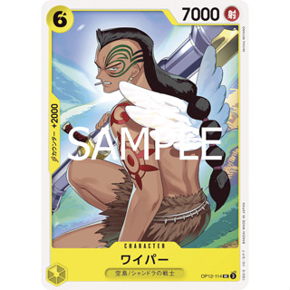 [OP12-114] Wyper (Uncommon) One Piece Card Game การ์ดเกมวันพ…