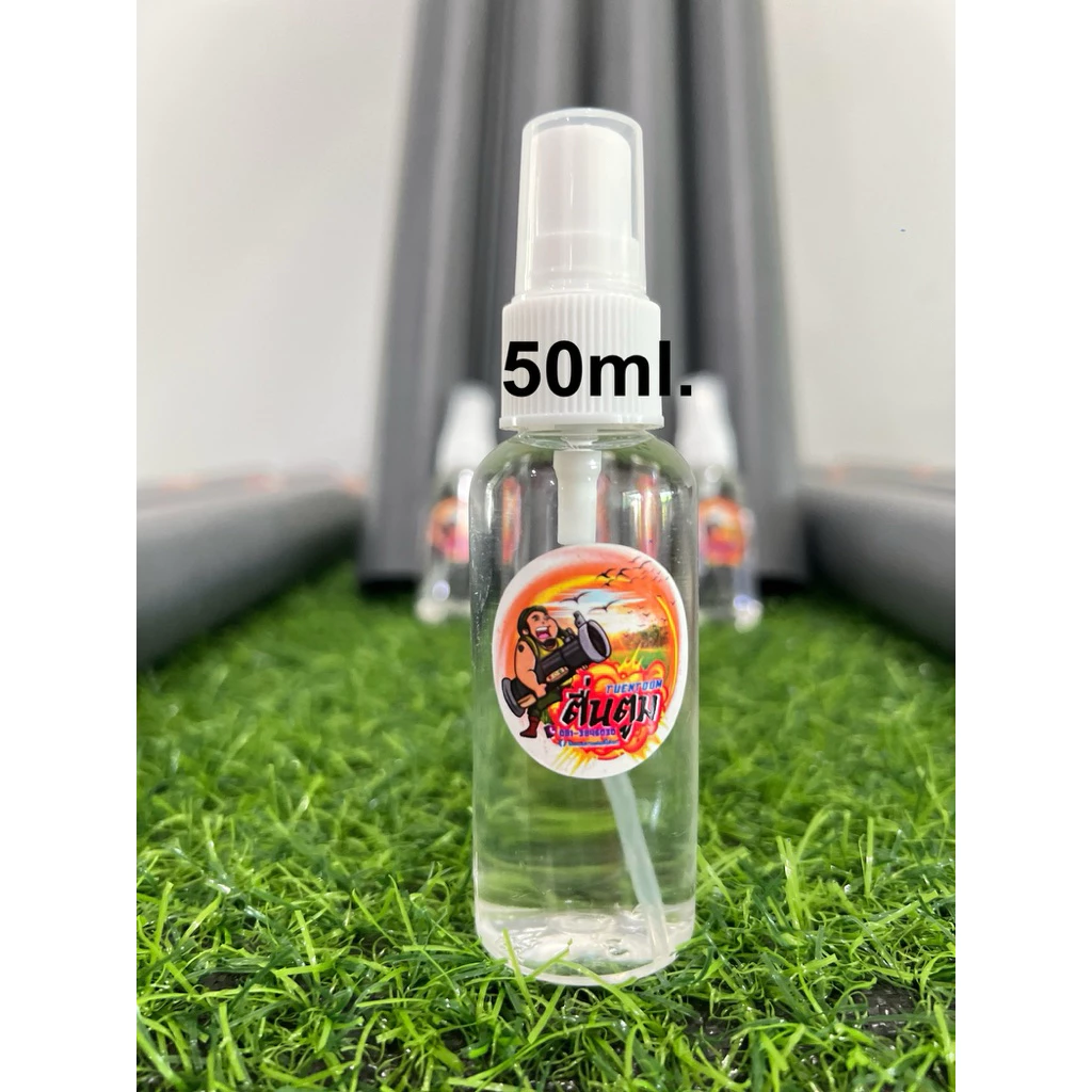 แอลกอฮอล์ 100% ปริมาณ 50ml. แบรนด์ตื่นตูม ใช้กับกระบอกแอลกอฮอล์ไล่นก