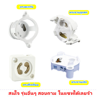 ANB ขั้วรับสตาร์ทเตอร์ ทรงตะกร้อ /  ลูกศร / สี่เหลี่ยม ขั้วห…