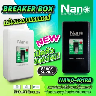 Nano กล่อง กล่องเบรกเกอร์ NANO-401R ฝาครอบ