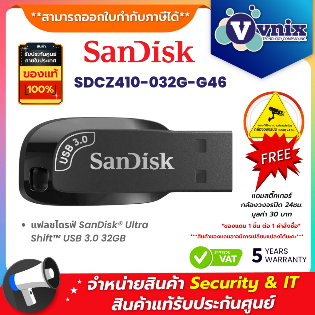 SANDISK (SDCZ410-032G-G46) FLASD DRIVE USB Drive Ultra Shift  32GB  (BLACK) USB 3.0 รับประกัน 5 ปี B