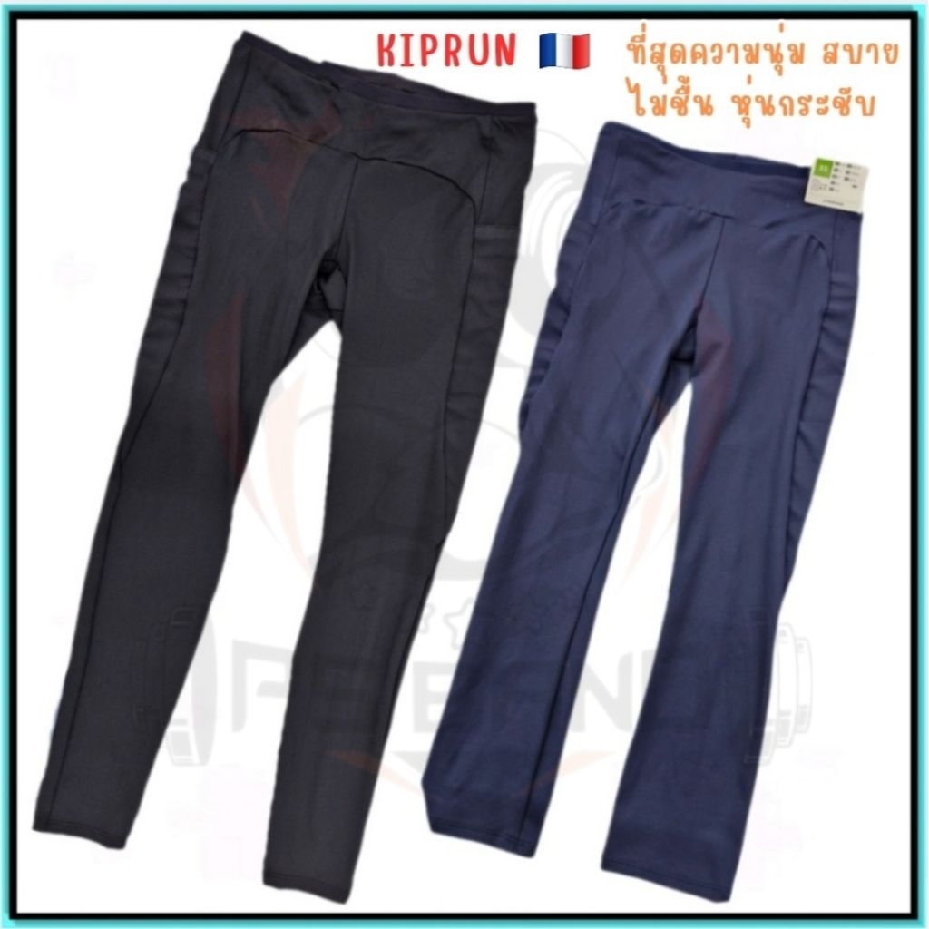 💥ถูกที่สุด กางเกงวิ่งรัดรูปสามส่วน Kiprun รุ่น 500Comfortผู้หญิง💥
