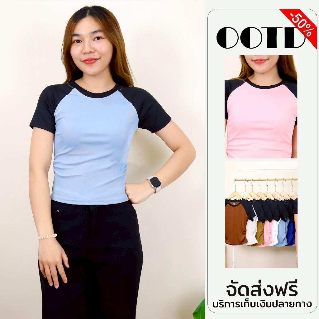 เสื้อยืด ผู้หญิง คอกลม แขนสั้น สีทูโทน ผ้าร่องเล็ก เนื้อผ้านิ่ม ทรงสวย แมทช์ง่าย 677#