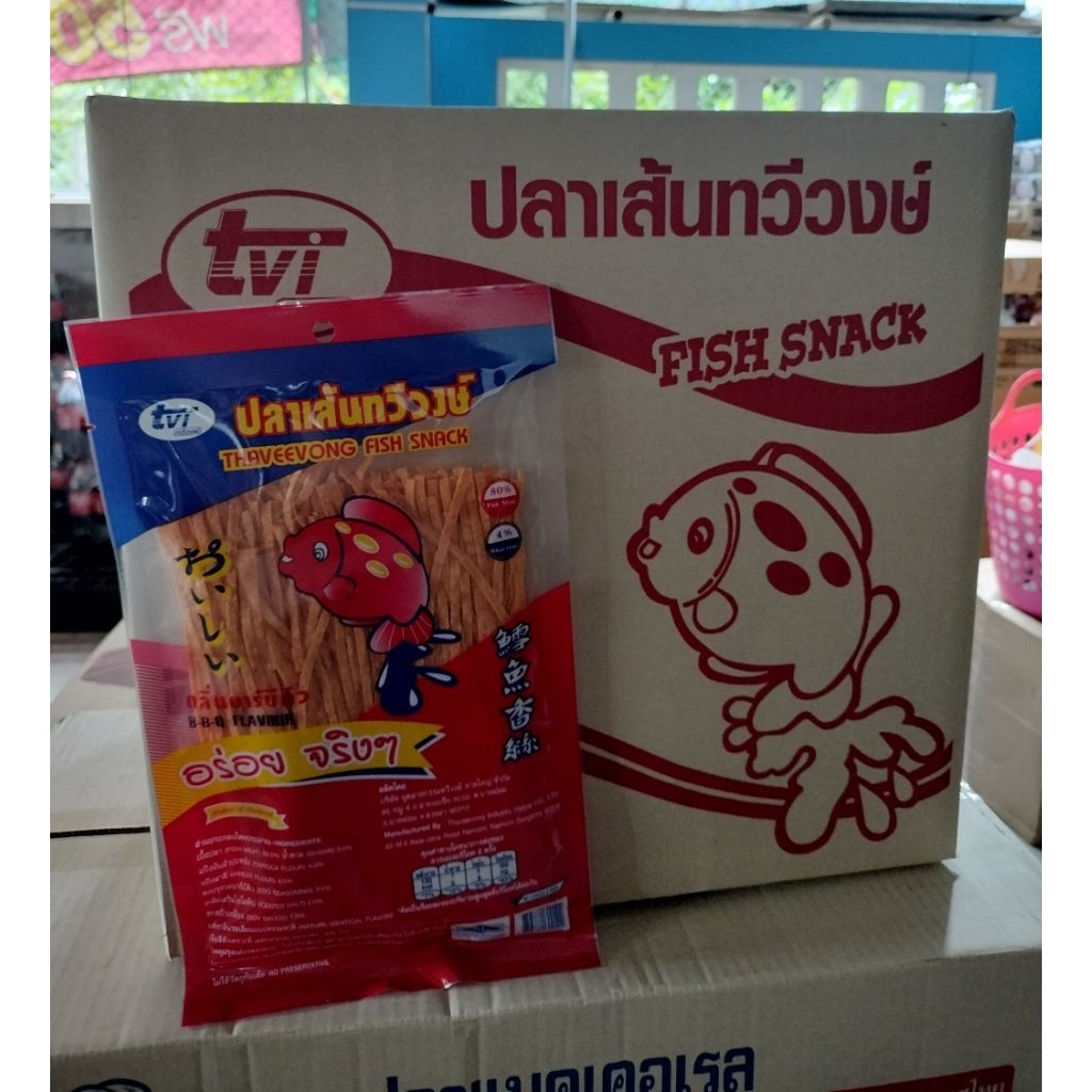 (ยกลัง50ห่อ) ปลาเส้นทวีวงษ์ รสบาร์บีคิว