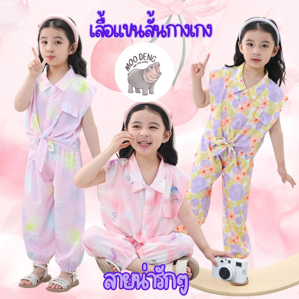 Moodeng baby ชุดเสื้อผ้า แฟชั่นมาใหม่ สำหรับเด็กผู้หญิง สีสวยน่ารักๆ ชุดเด็กผู้หญิง เสื้อแขนสั้นและกางเกง ลายดอกไม้สวยๆ