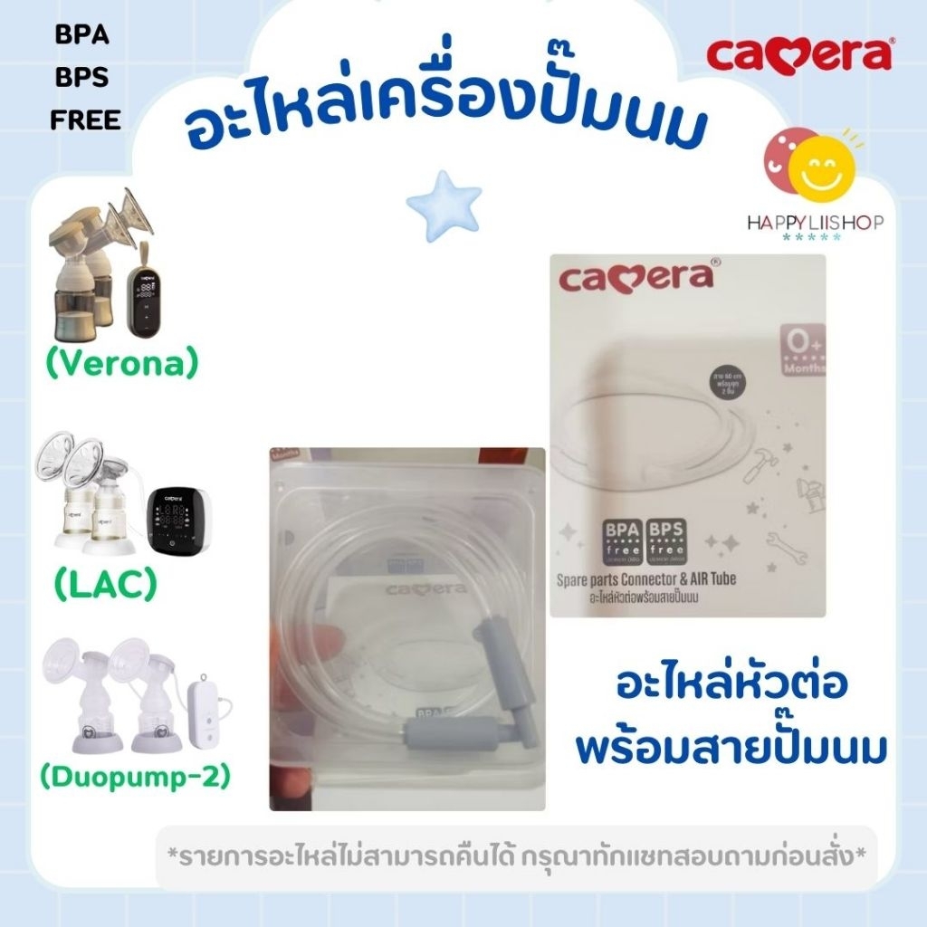 Camera รวมอะไหล่เครื่องปั๊มนม รวมรวม ใช้ได้กับรุ่น c-ww-5360 (duopump), c-ww5500(VERONA), c-ww8000 (LAC) รูปที่ 6