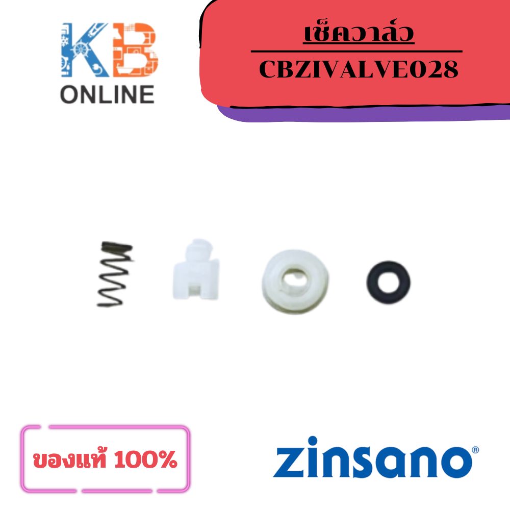 ZINSANO อะไหล่ เช็ควาล์ว Chlef Valve KIt Set สำหรับเครื่องฉีดน้ำแรงดันสูง สำหรับรุ่น AD1101 / AMAZON