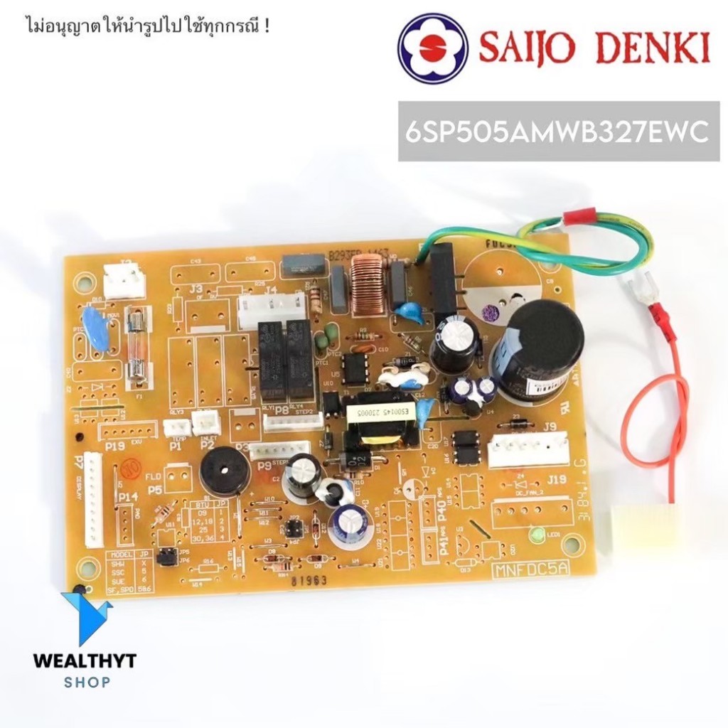 6SP505AMWB327EWC แผงวงจรแอร์ Saijo Denki แผงบอร์ดคอยล์เย็น แผงบอร์ดแอร์ ซัยโจเดนกิ อะไหล่แอร์ ของแท้