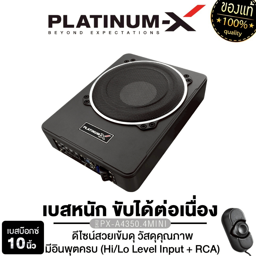 PLATINUM-X เครื่องเสียง SUBBOX BASSBOX ซับวูฟเฟอร์ 10นิ้ว PX-SB101.35B / PX-SB1015.1EX พร้อมบูสเบส

<p>“><center></p>
<h4></h4>
<p><p><font color=