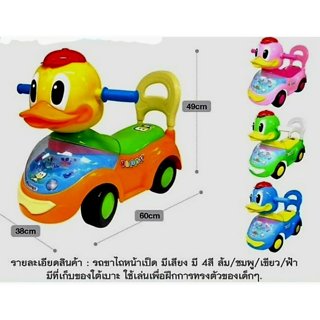 จักรยานสามล้อขาไถ สามล้อ สามล้อเด็ก รถสามล้อ รถสามล้อขาไถ
