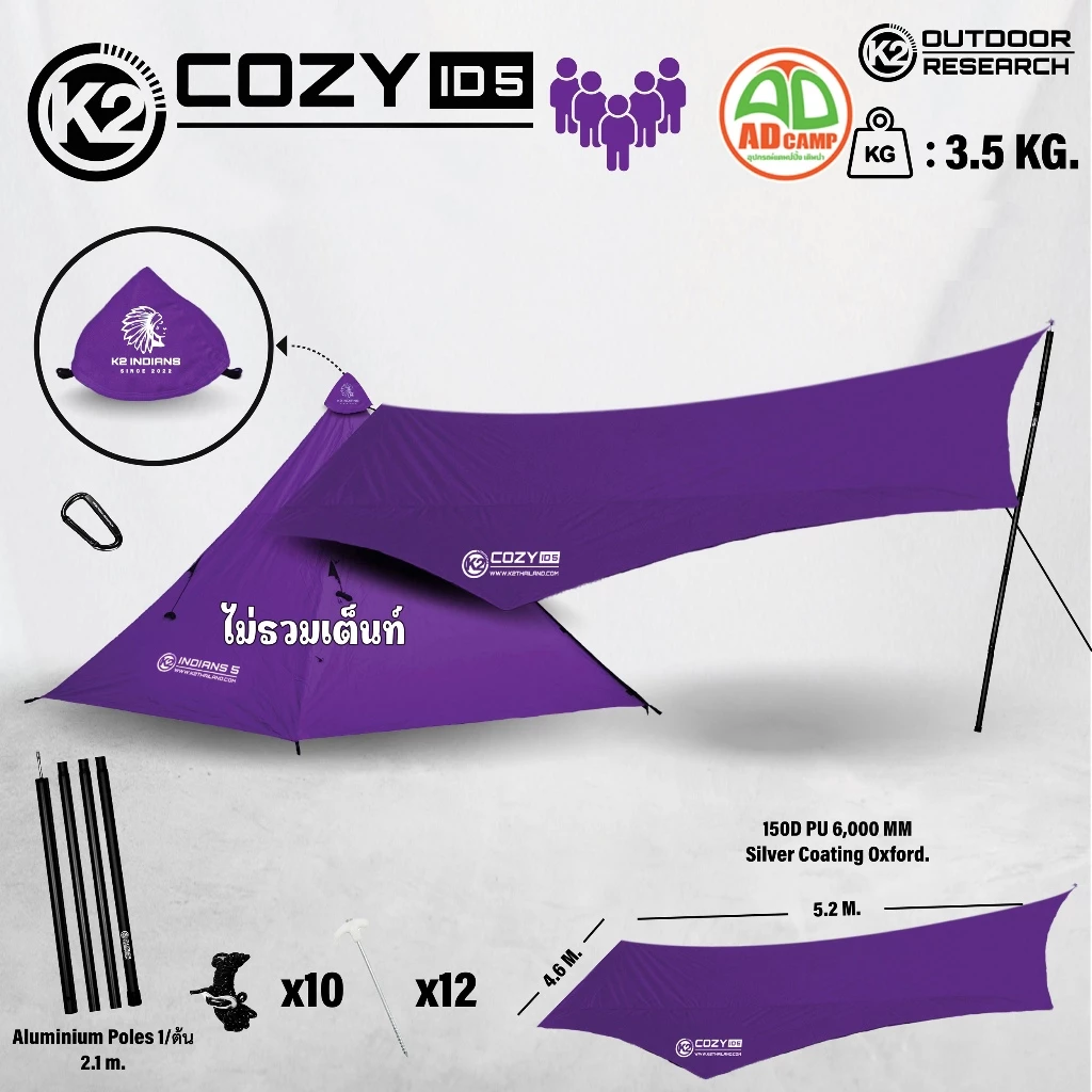 K2 COZY INDIANS ID5 ทาร์ปแคมป์ปิ้ง thumbnail 10