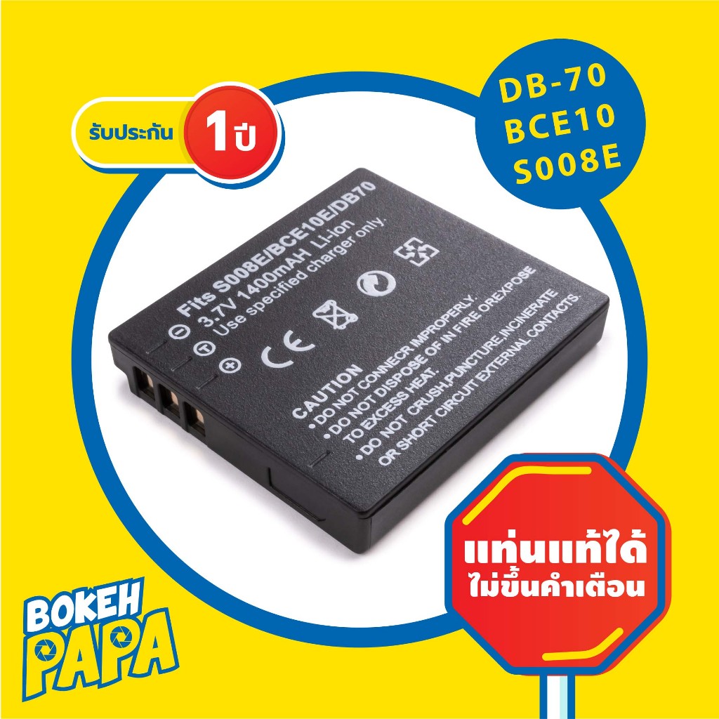 แบตเตอรี่กล้อง LUMIX BCE10 / CGA S008E / DB70 / BP-DC6 (มีประกัน 1ปี) Camera Battery LUMIX BCE10E / CGA-S008E / DB 70