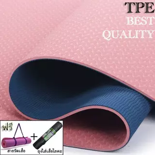 เสื่อโยคะ YOGA mat 6MM TPE ทูโทน กันลื่น ออกกำลังกาย fitness yoga map กีฬา ฟิตเนส แผ่นรองโยคะ