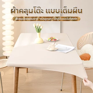 ผ้าคลุมโต๊ะ หนังแกะ แบบเต็มผืน ทำความสะอาดง่าย เหมาะสำหรับโต๊ะทานข้าว