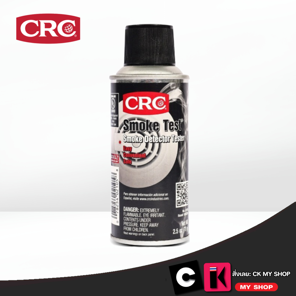CRC 02105 SMOKE TEST สเปรย์ทดสอบเครื่องตรวจจับควันไฟ  71 กรัม Smoke Detector Tester