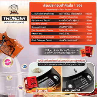 1แถม1กล่องรวม10 ซอง ระวังของปลอม Thunder ธันเดอร์ ผงอมใต้ลิ้น อาหารเสริมธันเดอร์แบบผงอมใต้ลิ้นรสส้ม ของเเท้100%
