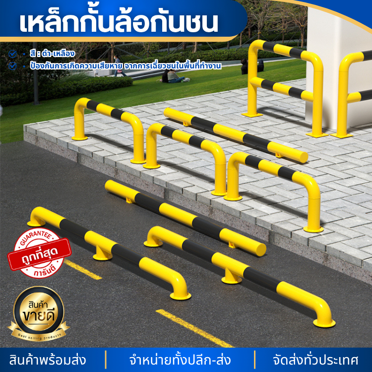 เสาเหล็กกันชน เหลือง-ดำ เสาเหล็ก เสากันชน เสาเหล็กกั้น ราวกันชน กว้าง 100cm / เหล็กกั้นล้อยาว 200cm 