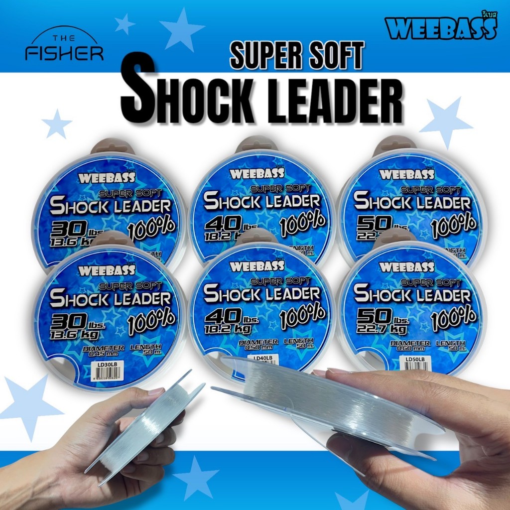 A03 WE​EBASS SHOCK LEADER(สายช๊อคลีด) Super soft 50​เมตร