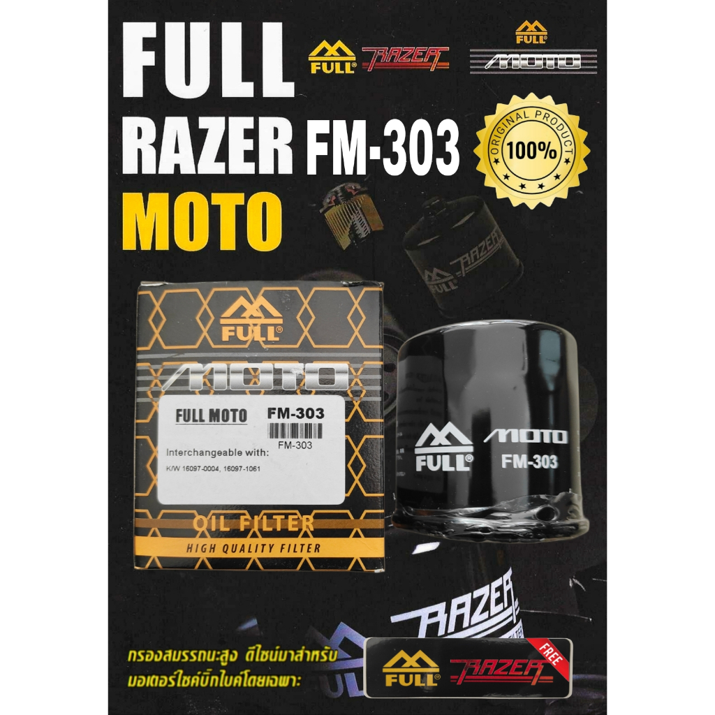 FULL RAZER กรองน้ำมันเครื่อง FM-303 สำหรับรุ่น  KAWASAKI / Ninja 300/ Ninja 650/ Versys650 / Er-6n/ Z800/ Z1000/ ZX-10R ราคา ถูกที่สุด ดีลบีเคเค