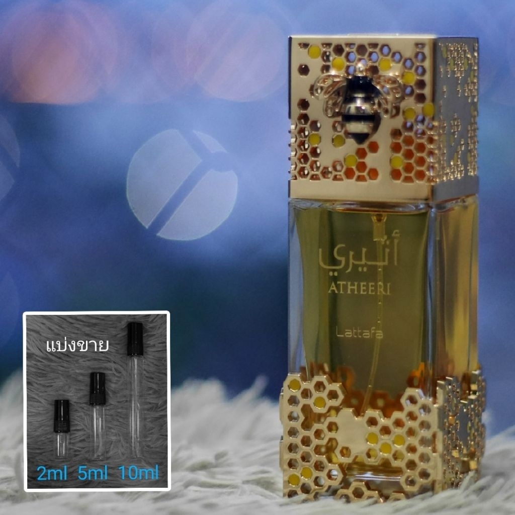 Atheeri EDP by Lattafa น้ำหอมแบ่งขาย 2ml 5ml 10ml แท้ทุกหยด