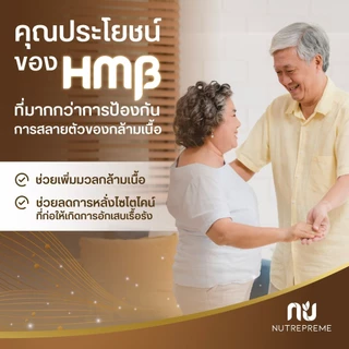 [Official Store] Nutrepreme Pro23 นิวทรีพรีม โปร23 Choco HMB ขนาด 800 กรัม กลิ่นดาร์กช็อคโกแลต
