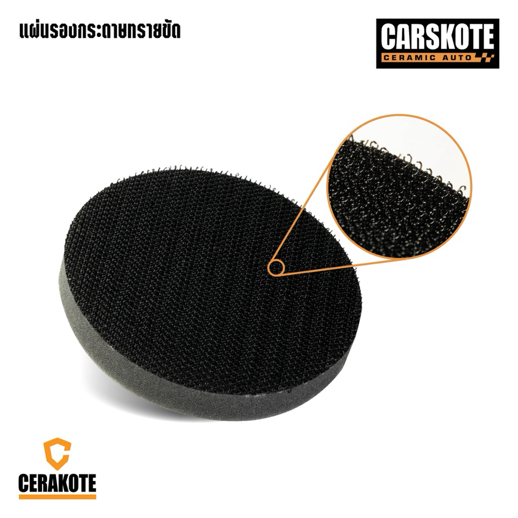 ฟองน้ำรองขัดกระดาษทราย หนามเตย สักหลาด Velcro Interface