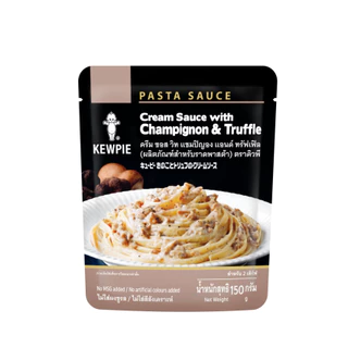 KEWPIE Cream Sauce with Champignon & Truffle ครีมซอส วิท แชมปิญองแอนด์ทรัฟเฟิล (ผลิตภัณฑ์สำหรับราดพาสต้า) ขนาด 150 กรัม