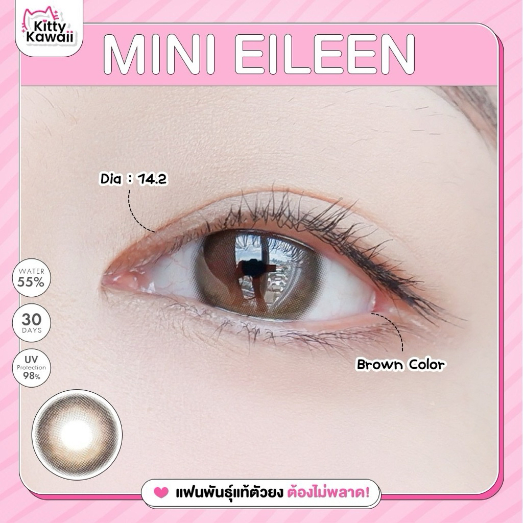 🩷คอนแทคเลนส์ ไซร์มินิ สไตล์ธรรมชาติ น่ารักสุดๆ Kitty Kawaii Contact Lens : mini Eileen brown