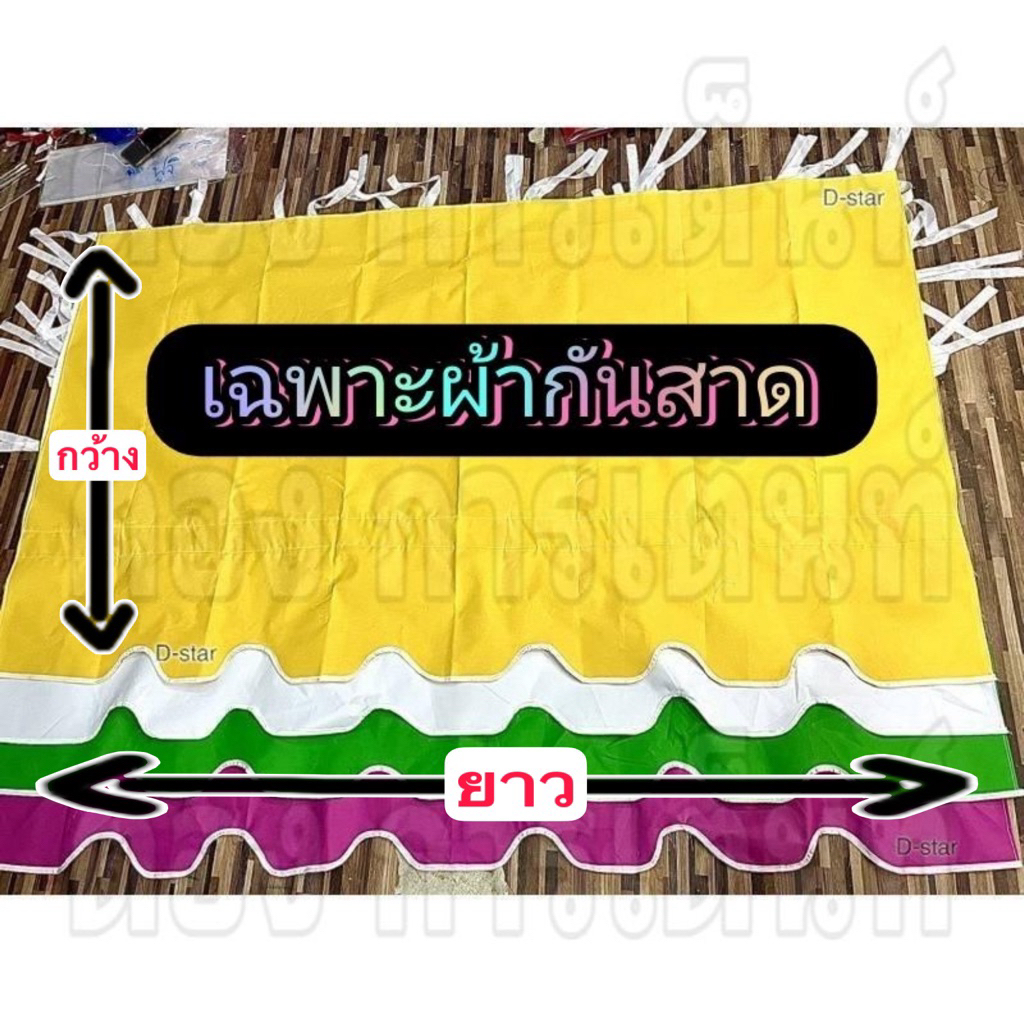 เฉพาะผ้าใบกันสาด หนา900D กว้าง1เมตร ทุกขนาด(ไม่ได้เหล็ก)