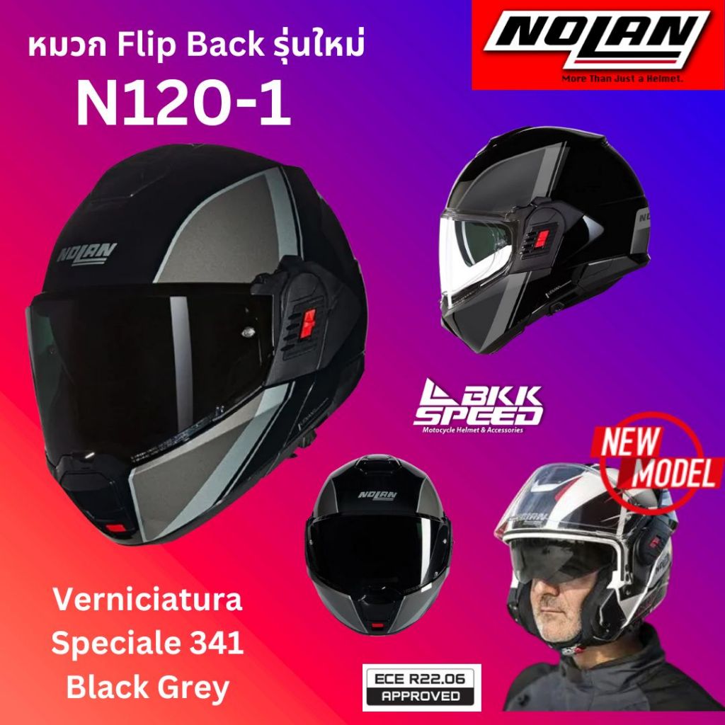 Nolan N120-1 Verniciatura Speciale 341 Black Grey Silver **แถมชิวดำ** Flipback ใบแรกของ Nolan (ECE R