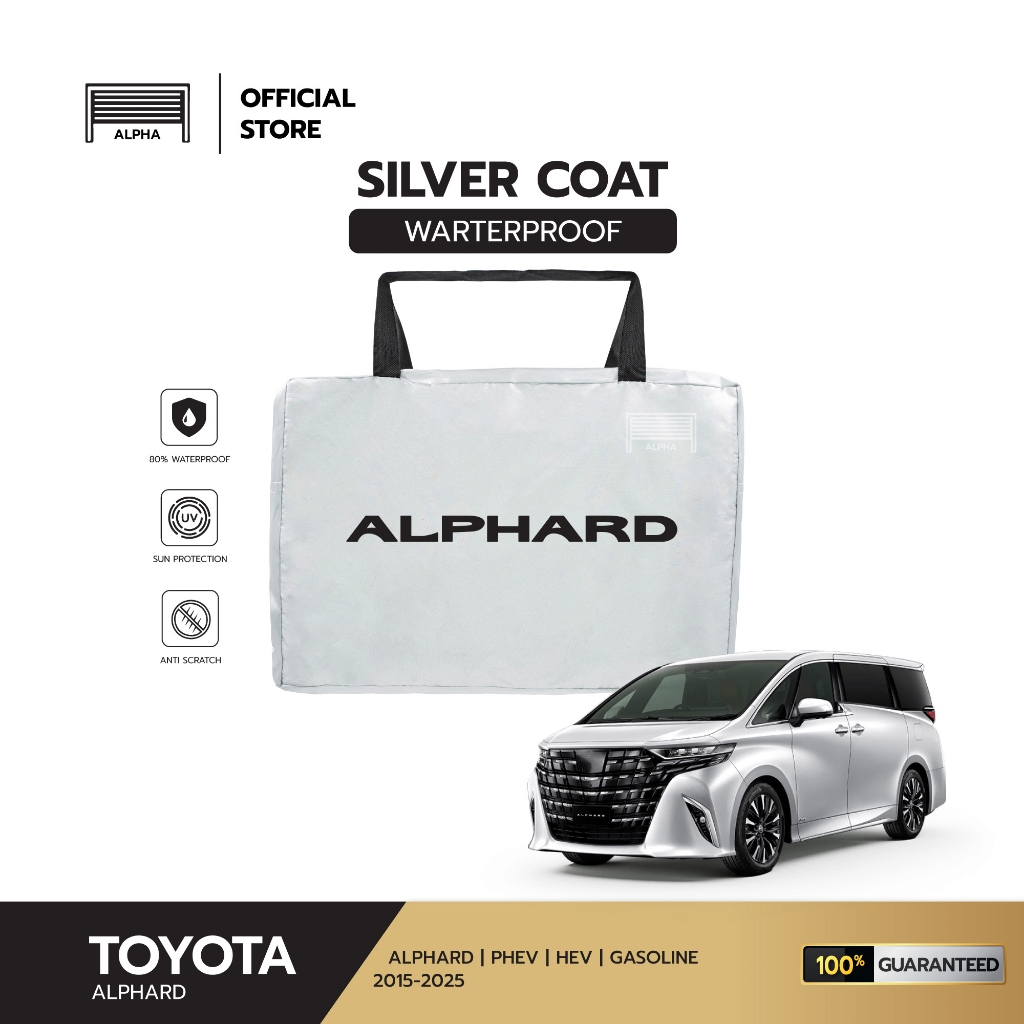 ผ้าคลุมรถ Alphard ตัดตรงรุ่น ผ้าร่ม Silver Coat 180