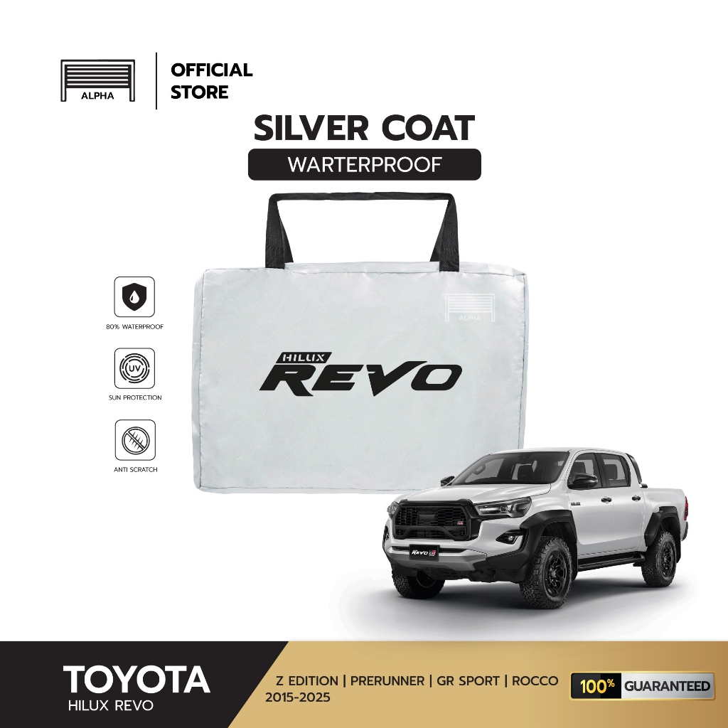 ผ้าคลุมรถ Revo (รีโว้)  สินค้าตรงรุ่นรถ ผ้าซิวเวอร์โค้ด วัสดุเกรดพรีเมี่ยม