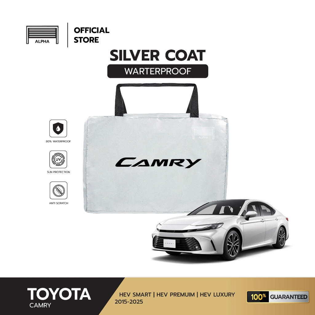 ผ้าคลุมรถ Camry (แครมรี) งานแท้ส่งโชว์รูม ตัดตรงรุ่น ผ้าซิวเวอร์โค้ดเฉพาะรุ่น วัสดุเกรดพรีเมี่ยม