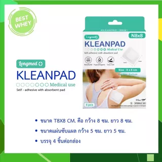 พลาสเตอร์ปิดแผล Kleanpad Longmed N-series คลีนแพด ลองเมด ผ้าก๊อซพร้อมใช้ [ 1 กล่อง ]